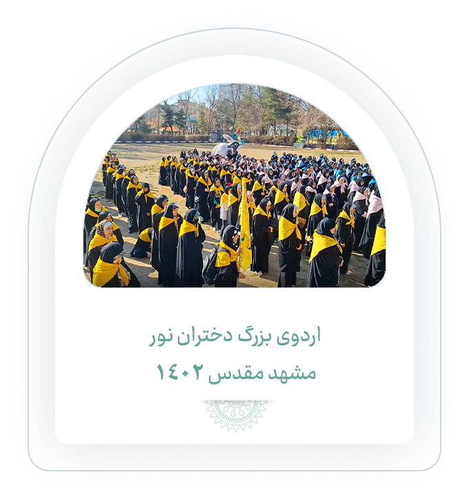 اردو مشهد