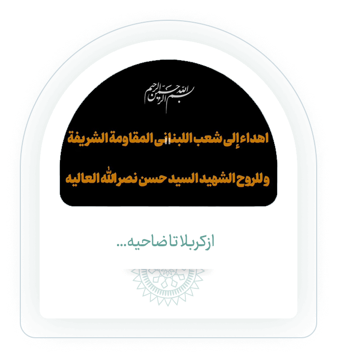 از کربلا