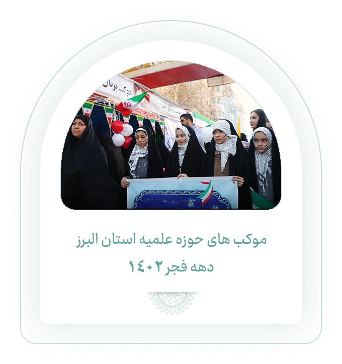 بهمن