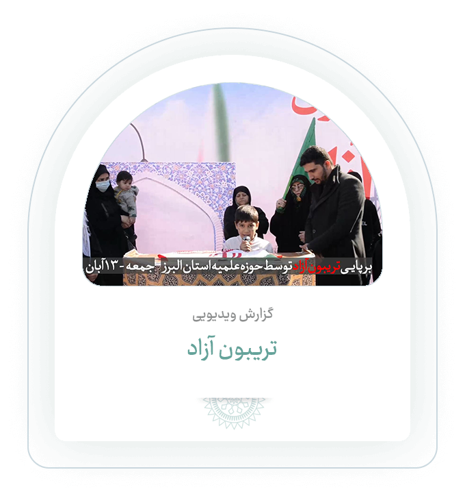 تریبون