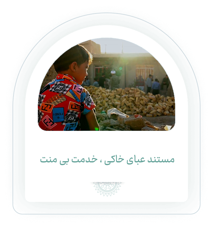 خدمت بی منت