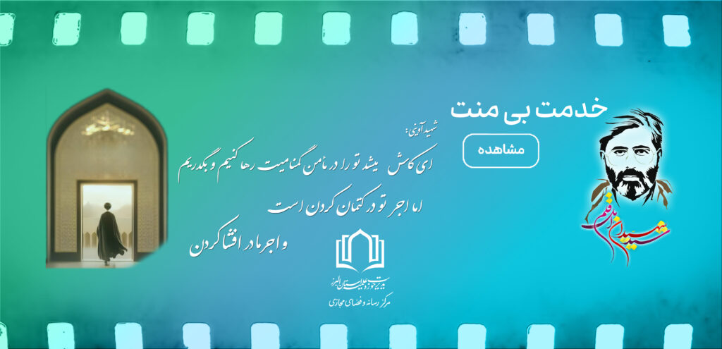 خدمت بی منت copy